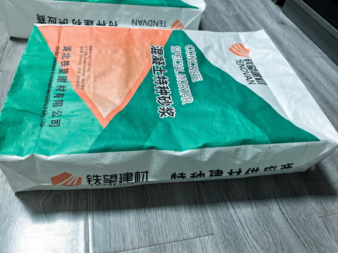 涵江抗裂密实剂