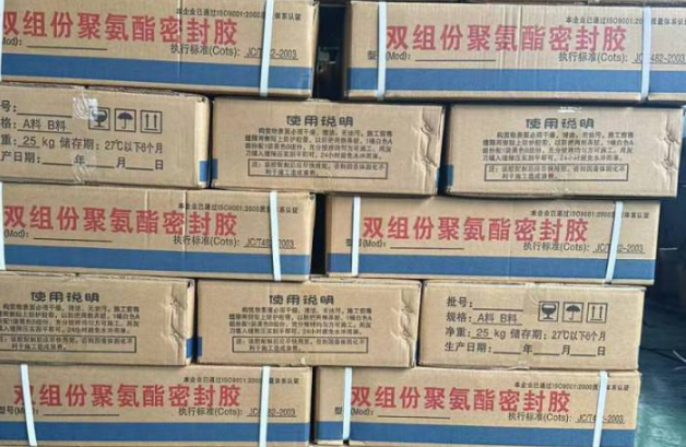 涵江聚硫密封胶